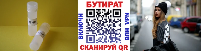 БУТИРАТ GHB  Югорск 